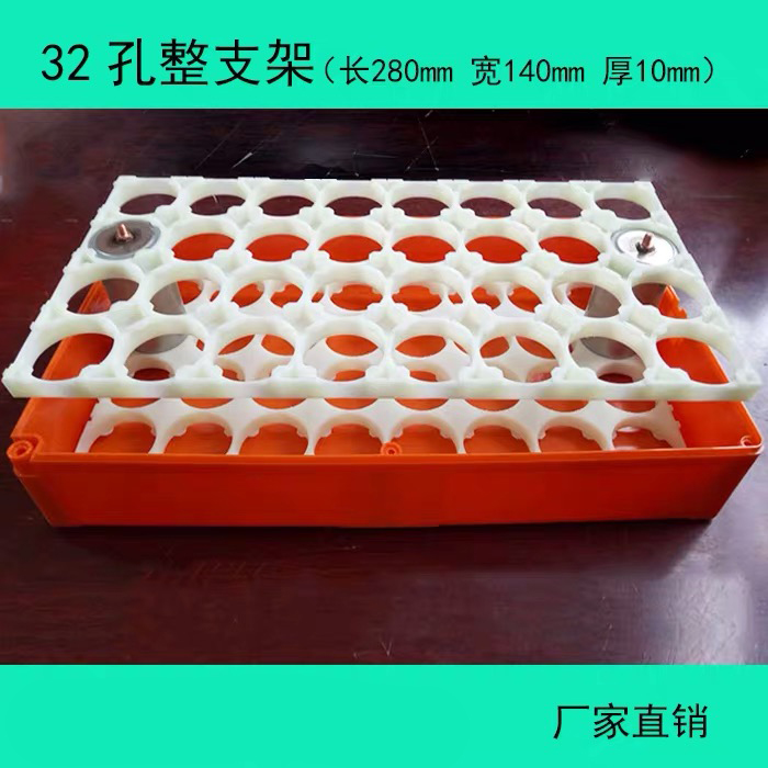 32孔整支架