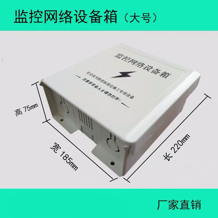 鋰電池塑殼