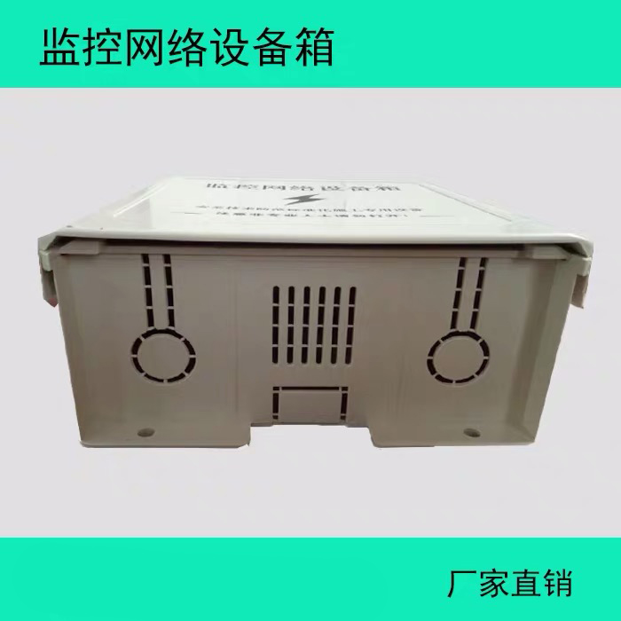 鋰電池塑殼