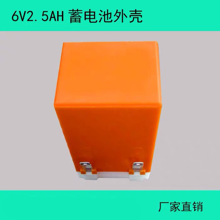 鋰電池塑殼
